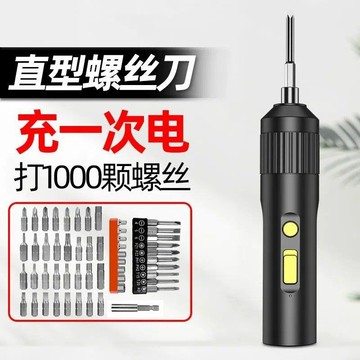 【店長推薦】 35合一電動螺絲刀 充電式家用電鑽起子 迷你多功能螺絲批套裝工具 精品