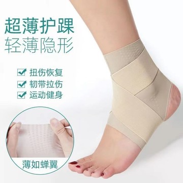 免運費🚀日本製造護踝 運動護踝帶 腳踝護帶 透氣保護帶 固定防護套 專業護踝 超薄護踝 隱形護踝 足踝護具🔥GYD