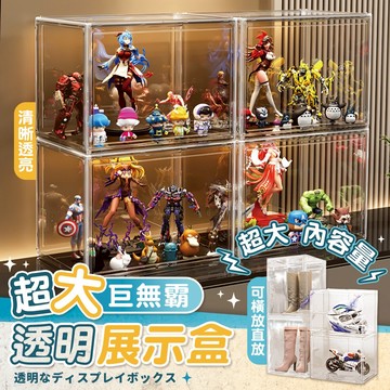 【台灣24h出貨】頭盔收納 頭盔展示盒 巨無霸 透明收納 頭盔 包包 安全帽展示盒 公仔展示盒 透明展示盒 免組裝收納