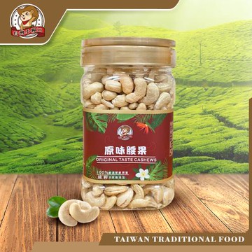 任-【台灣小糧口】香脆堅果●  原味腰果350g x1罐