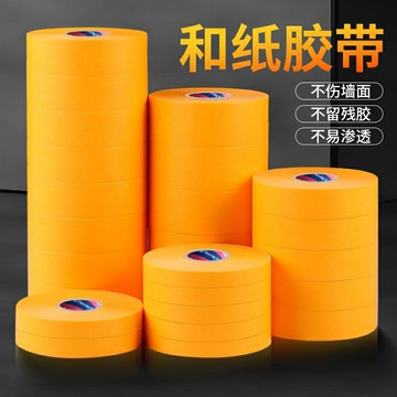 黃色和紙膠帶美紋紙美術生專用手撕無痕高粘度汽車噴漆施工裝修遮蔽分色紙外墻真石漆美縫整箱批發不留膠瓷磚