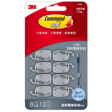 3M 無痕透明小型電線掛鉤