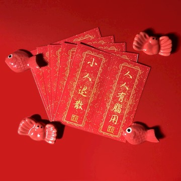 那星賀年產品【小人退散 + 人人有腦用】貼紙 (一套兩款)