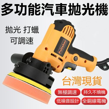 🔧汽車拋光機 14件套 打蠟機 電動打蠟機 拋光機 汽車打蠟機 砂紙機 電動拋光機 磨砂機