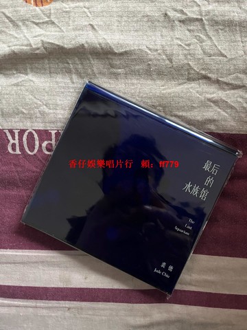 裘德最後的水族館 廣東咕嚕文化正版CD 全新未拆 普通版 附亞克力盒 收藏首選 華語音樂 獨立創作