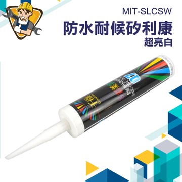 浴室矽利康 磁磚美縫劑 速利康 特殊色 防霉 防水耐候矽利康 多用途美容膠 防水 130-SLCSW