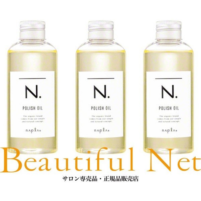 即発送可能】 洗い流さないトリートメント ナプラ 150ml SHEAオイル napla N. エヌドット スタイリング