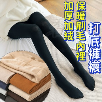 加厚加絨保暖刷毛打底褲襪 100g 200g女保暖褲襪 外穿褲襪 刷毛褲 顯瘦內搭褲 厚褲襪 加絨褲襪