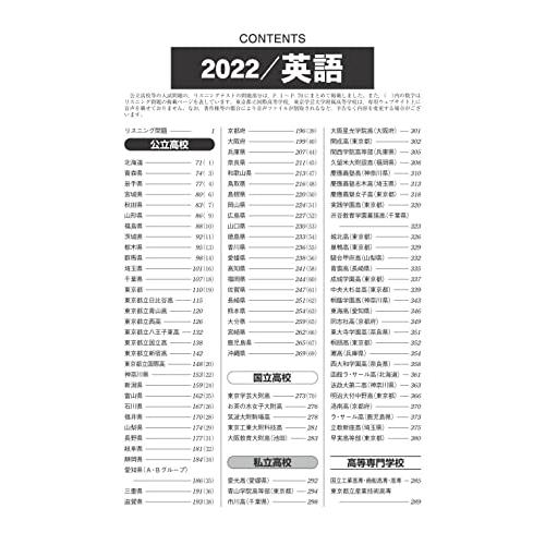 2023年受験用 全国高校入試問題正解 英語