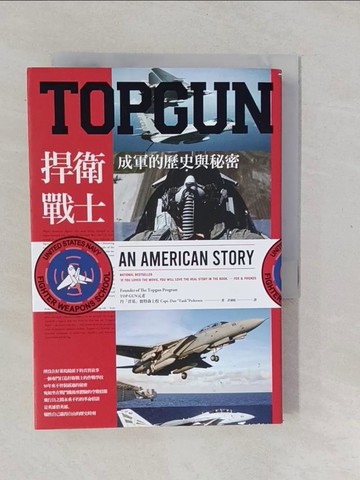 【書寶二手書T1／社會_YPJ】TOPGUN：捍衛戰士成軍的歷史與秘密_丹彼特森, 許劍虹