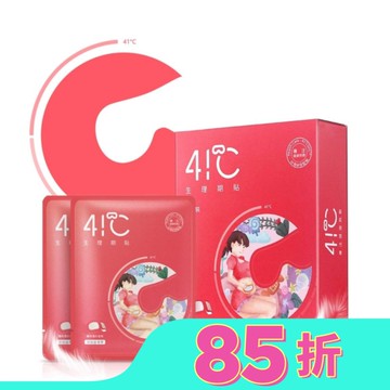 41度C益母草生理期貼5片