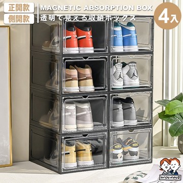 【時時樂】ANDYMAY2 運動家磁吸可疊加收納盒-款式任選 (正開款4入/ 側開款4入) OH-Q111