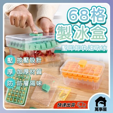 冰塊盒 送冰鏟 儲冰盒 製冰盒 冰塊模具 矽膠製冰盒 冰塊盒 製冰機 製冰 按壓式製冰盒 製冰模具 A0517
