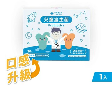 藥師健生活 兒童益生菌 (30入)
