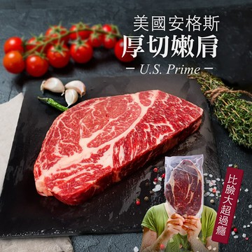 【大口市集】美國比臉大嫩肩牛排450-550G*2片
