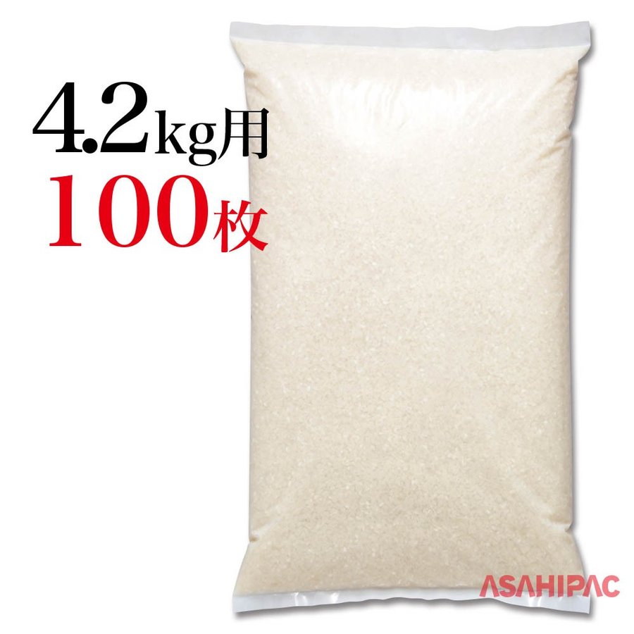 業務用米袋 米袋 ポリ 業務用無地 4.2kg用