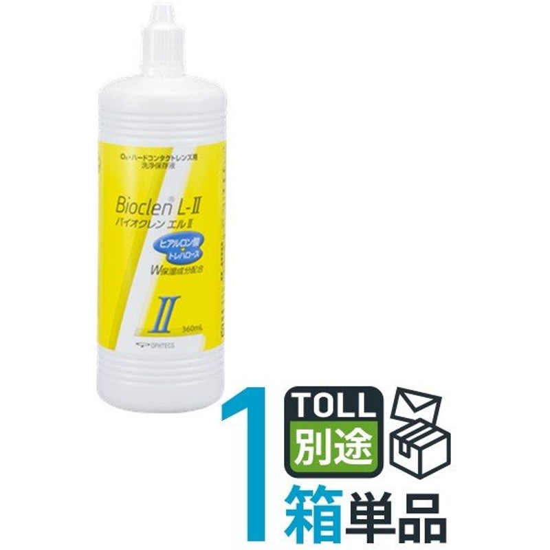 一流の品質 エイコー コンタクト洗浄液 ×1本 8.8ml ハードクレンジング ハードコンタクト洗浄