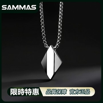 SAMMAS 極簡菱形項錬 輕奢吊墜 項鏈 男生項錬 高品質 個性項錬 嘻哈項錬 幾何項錬 小眾百搭 鈦鋼項錬 設計感