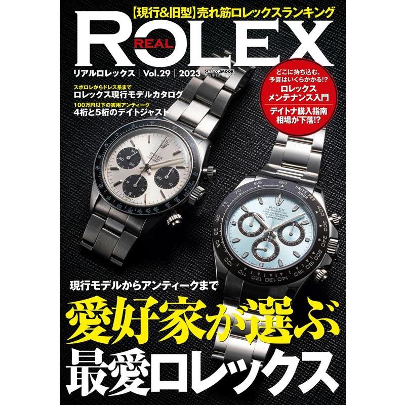 REAL ROLEX Vol.29 CARTOP MOOK Mook