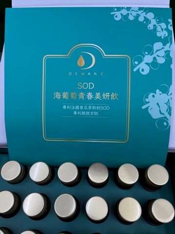 永大醫療~福爾嚴選 sod海葡萄青春美顏飲20cc/30支每盒1490元