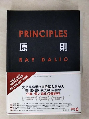 【書寶二手書T4／心靈成長_SXT】原則-生活與工作_瑞．達利歐