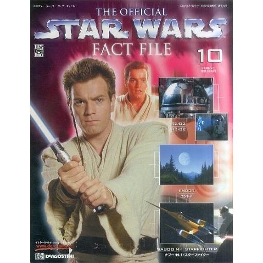 中古ホビー雑誌 THE OFFICIAL STAR WARS FACT FILE No.10 週刊スター・ウォーズ -ファ