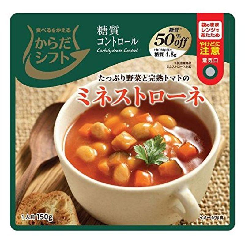 SSKセールス からだシフト 糖質コントロール ミネストローネ 150g×5個