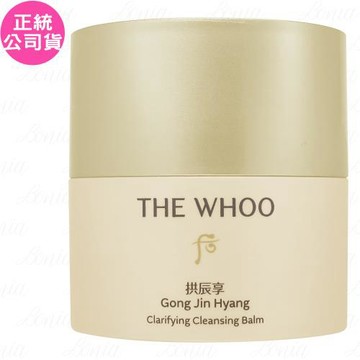 Whoo后 拱辰享淨亮卸妝膏(50ml)(公司貨)