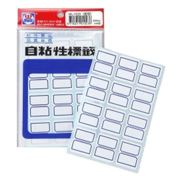 華麗標籤 WL-1023