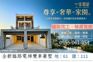 岡山【全新大地坪電梯雙車豪墅】｜竹圍國小｜高雄市岡山區台上一路
