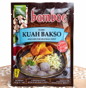 インドネシア料理 ミートボールスープ クアバクソの素 KUAH BAKSO SPICE MIX FOR MEATBALL SOUP 60g   バリ アヤムゴレン 料