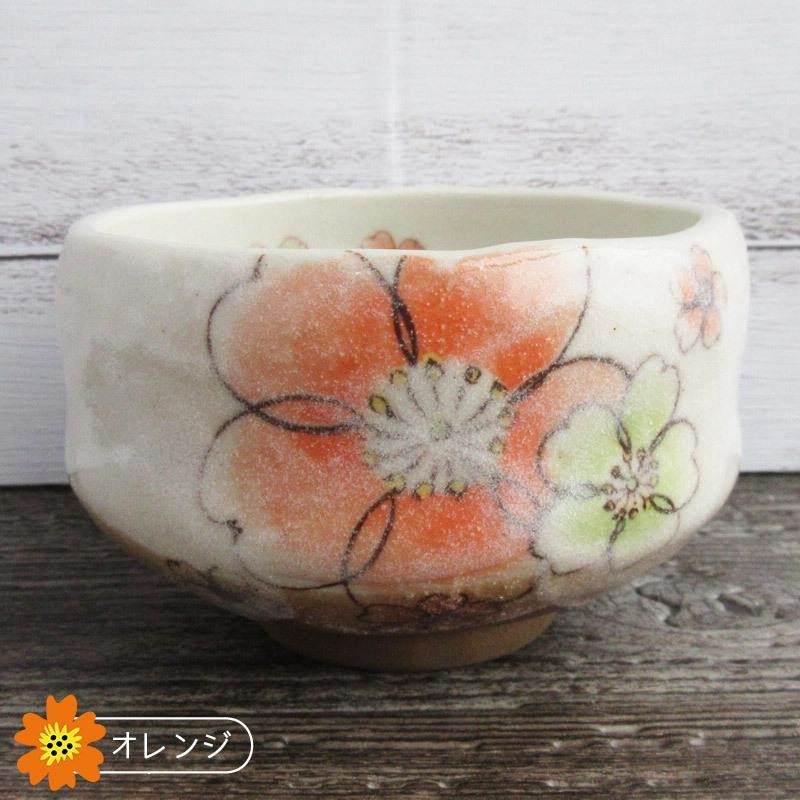 希少品☆工房ゆずりは☆抹茶碗☆ピンクブーケ☆オレンジ☆コーラル 希少品☆工房ゆずりは☆抹茶碗☆ピンクブーケ☆オレンジ