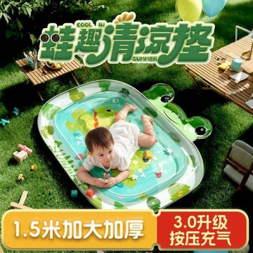 跨境嬰兒充氣拍拍墊兒童寶寶爬墊坐墊水床玩具墊注水冰墊充氣式