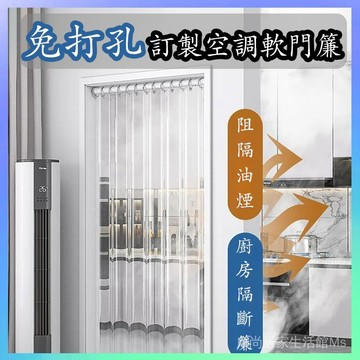 🏅訂製折疊透明空調門簾四季保溫家用隔斷PVC軟門簾隔熱擋風加厚簾子