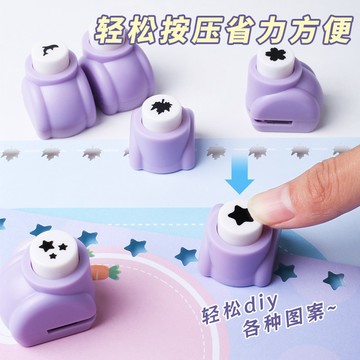 ☀️免運臺灣有貨☀️可得優五角星壓花器打孔器打孔機diy小型打洞機星星愛心圖案打眼