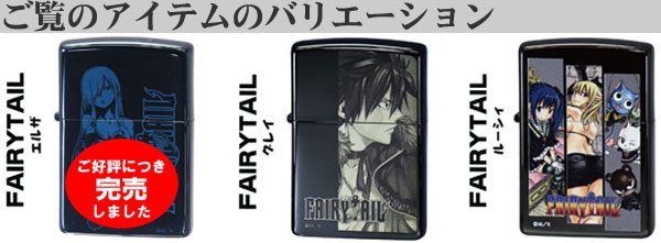 ZIPPO FAIRYTAIL ナツ