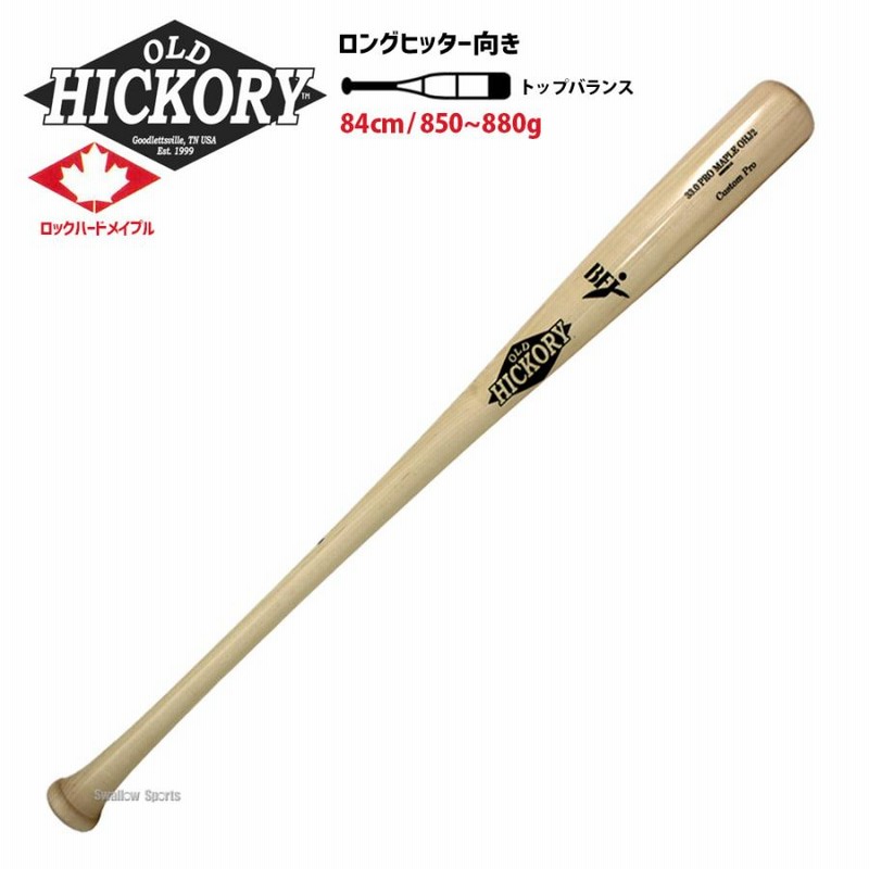 OLD HICKORY 完全オーダー オールドヒッコリー 野球 硬式木製