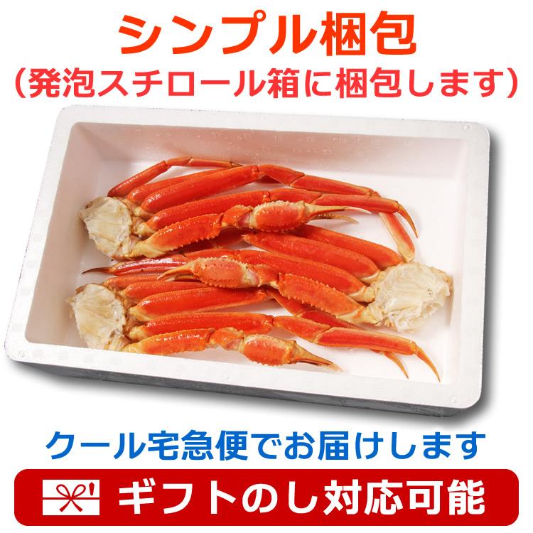 お歳暮 御歳暮 ギフト 2023 カニ かに 蟹 ズワイガニ 脚 800g  (3肩前後入) 海鮮 ボイル 蟹 足 脚 グルメ ギフト 送料無料