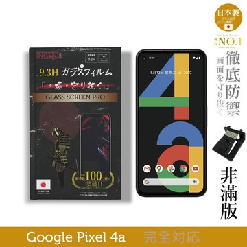 【INGENI徹底防禦】日本製玻璃保護貼 (非滿版) 適用 Google Pixel 4a