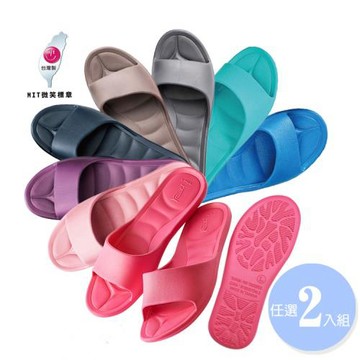 任選2入組-MONZU MIT台灣製SGS無毒EVA環保材質防水止滑四季室內拖鞋 居家拖鞋 一體成形 拖鞋 地板拖鞋 簡約拖鞋 拖鞋