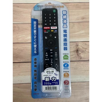 NDr.AV 聖岡科技 NET-1301 聯網 液晶電視 遙控器 （Sony新力/索尼）
