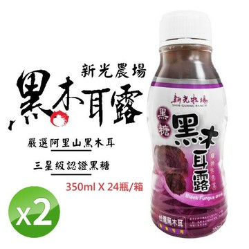 【免運】新光農場 新光牧場黑木耳露 健康飲 [2箱組] 350ml 24入/箱 黑糖黑木耳露 木耳露 純素