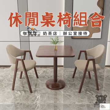 免運 台灣公司 【桌椅洽談組合 免運】咖啡桌 奶茶店桌椅組閤  小桌子 陽臺休閒小方桌辦公室會客接待桌桌椅組閤咖啡奶茶店餐桌工廠現貨直銷 免運 可開發票 全館八折 售後保障 店長新品推薦 5h916