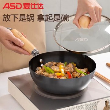 愛仕達迷你小鐵鍋炒鍋家用無涂層平底不粘鍋一人食電磁爐炒菜小鍋