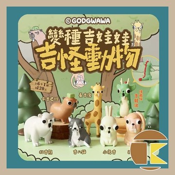 【現貨】變種吉娃娃-吉怪動物 夥伴玩具 盒玩 一中盒6入 愛蛋客