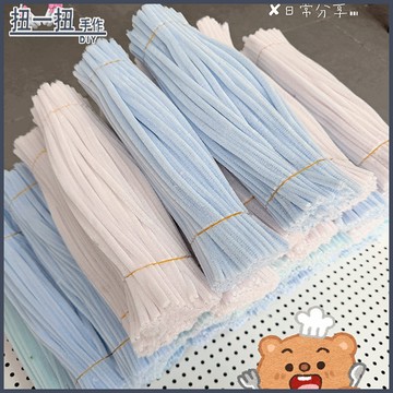 台灣出貨🚚 新色係 8MM超密扭扭棒 馬卡龍色 加粗毛根條 微風藍奶呼 淺色系扭扭棒 手作diy材料 約100入 不掉毛