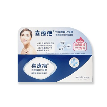 {Hirudoid喜療疤}疤痕護理矽凝膠 10g *小柚子EC*
