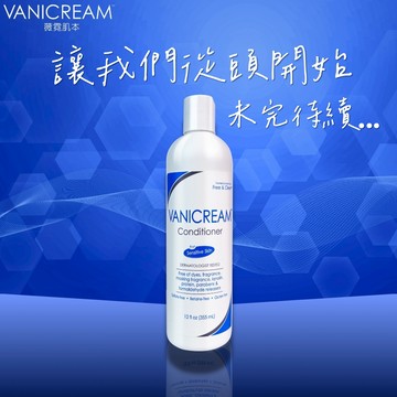🚚快速出貨【VANICREAM 薇霓肌本】B5極致豐盈護髮乳 (355ml)｜讓我們從頭開始