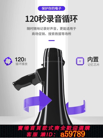 【台灣公司 可打統編】先科30W喊話器揚聲擴音器喇叭擺地攤叫賣充電超大聲公手持大功率