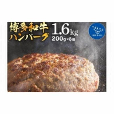 博多和牛ハンバーグ